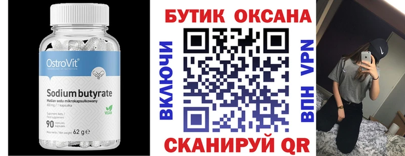 купить   Сольцы  Бутират буратино 