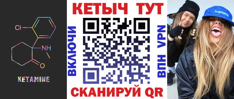 КЕТАМИН ketamine  купить   Сольцы 
